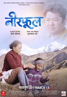 Neerphool - Indian Movie Poster (xs thumbnail)