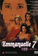Emmanuelle au 7&egrave;me ciel - Hong Kong Movie Cover (xs thumbnail)