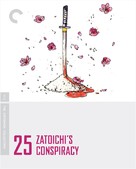 Shin Zat&ocirc;ichi monogatari: Kasama no chimatsuri - Blu-Ray movie cover (xs thumbnail)