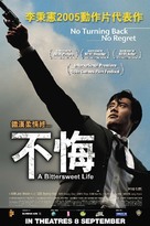 Dalkomhan insaeng - Singaporean Movie Poster (xs thumbnail)