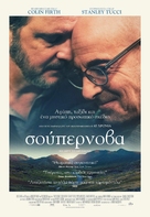 Supernova - Greek Movie Poster (xs thumbnail)