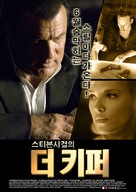 The Keeper - South Korean Movie Poster (xs thumbnail)
