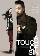 Tian zhu ding - German Movie Poster (xs thumbnail)
