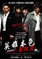 A Better Tomorrow - Taiwanese Movie Poster (xs thumbnail)