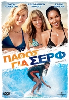 Blue Crush 2 - Greek DVD movie cover (xs thumbnail)