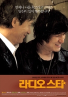 Radio Star - South Korean poster (xs thumbnail)