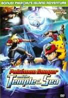 Pok&eacute;mon Ranger and the Temple of the Sea - Movie Cover (xs thumbnail)