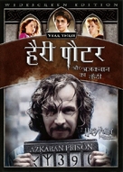 Harry Potter and the Prisoner of Azkaban - Indian DVD movie cover (xs thumbnail)