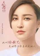 All About My Mother - Chinese Movie Poster (xs thumbnail)