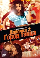 Honey 2 - Russian DVD movie cover (xs thumbnail)