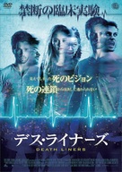 Tell Me How I Die - Japanese DVD movie cover (xs thumbnail)
