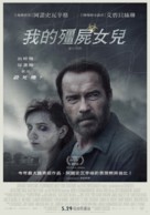 Maggie - Taiwanese Movie Poster (xs thumbnail)