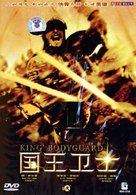 Il mestiere delle armi - Chinese DVD movie cover (xs thumbnail)