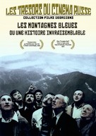 Tsisperi mtebi anu daujerebeli ambavi - French DVD movie cover (xs thumbnail)