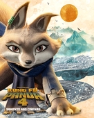 Kung Fu Panda 4 - Brazilian Movie Poster (xs thumbnail)