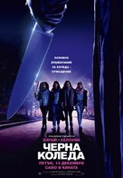 Black Christmas - Bulgarian Movie Poster (xs thumbnail)
