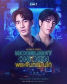 &quot;Moonlight Chicken&quot; - Thai Movie Poster (xs thumbnail)