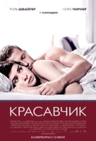 Keinohrhasen - Russian Movie Poster (xs thumbnail)