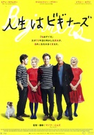 Beginners - Japanese Movie Poster (xs thumbnail)