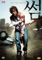Some - South Korean Movie Cover (xs thumbnail)