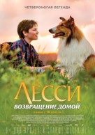 Lassie - Eine abenteuerliche Reise - Russian Movie Poster (xs thumbnail)
