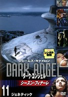&quot;Dark Angel&quot; - Japanese poster (xs thumbnail)