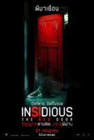 Insidious: The Red Door - Thai Movie Poster (xs thumbnail)