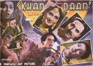 Khandaan - Indian Movie Poster (xs thumbnail)