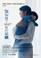 Soshite chichi ni naru - Hong Kong Movie Poster (xs thumbnail)