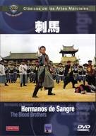 Chi ma - Spanish DVD movie cover (xs thumbnail)
