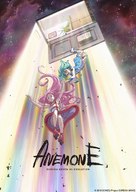 Eureka Seven Hi-Evolution 2 - Japanese Movie Poster (xs thumbnail)