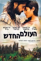The New World - Israeli DVD movie cover (xs thumbnail)