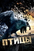 Flu Bird Horror - Russian Movie Cover (xs thumbnail)