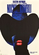 Midnight Cowboy - Polish Movie Poster (xs thumbnail)