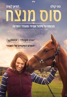 Dream Horse - Israeli Movie Poster (xs thumbnail)
