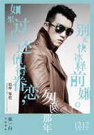 Cong cong na nian - Chinese Movie Poster (xs thumbnail)