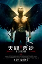 Legion - Hong Kong Movie Poster (xs thumbnail)