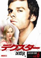 &quot;Dexter&quot; - Japanese DVD movie cover (xs thumbnail)