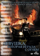 Flickan som lekte med elden - Russian Movie Cover (xs thumbnail)
