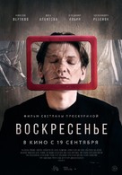Voskresenye - Russian Movie Poster (xs thumbnail)