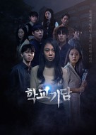 The Child Who Would Not Come - Vietnamese Movie Poster (xs thumbnail)