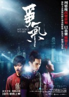 My Voice, My Life - Hong Kong Movie Poster (xs thumbnail)