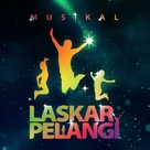 Laskar pelangi - Indonesian Movie Cover (xs thumbnail)