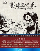 Seediq Bale - Taiwanese Movie Cover (xs thumbnail)