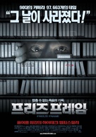 Freeze Frame - South Korean Movie Poster (xs thumbnail)