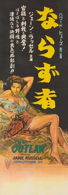 The Outlaw - Japanese Movie Poster (xs thumbnail)