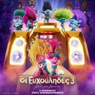 Trolls Band Together - Greek Movie Poster (xs thumbnail)