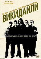 Knockaround Guys - Ukrainian Movie Cover (xs thumbnail)