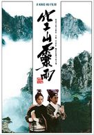 Kong shan ling yu - Hong Kong Movie Poster (xs thumbnail)
