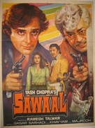 Sawaal - Indian Movie Poster (xs thumbnail)